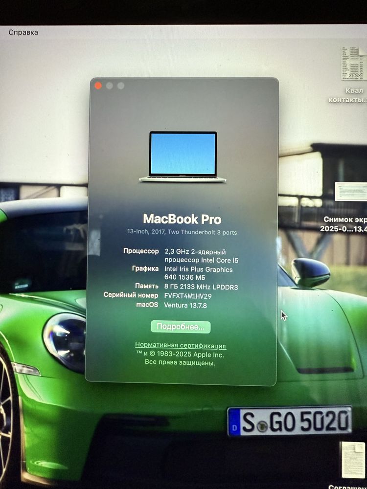 Macbook Pro 2017|256 gb