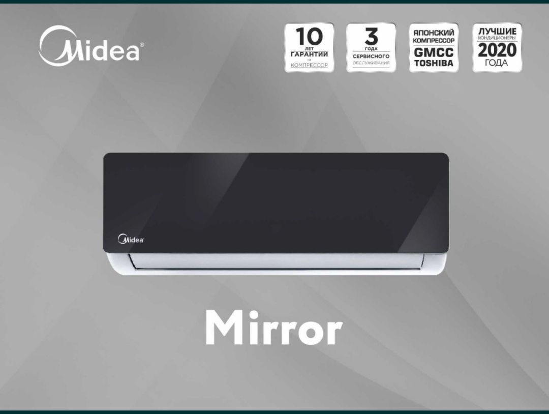 Кондиционер Midea Mirror 18 Low Voltage Гарантия + Доставка