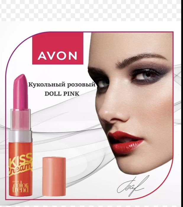 Помада Avon Ейвон