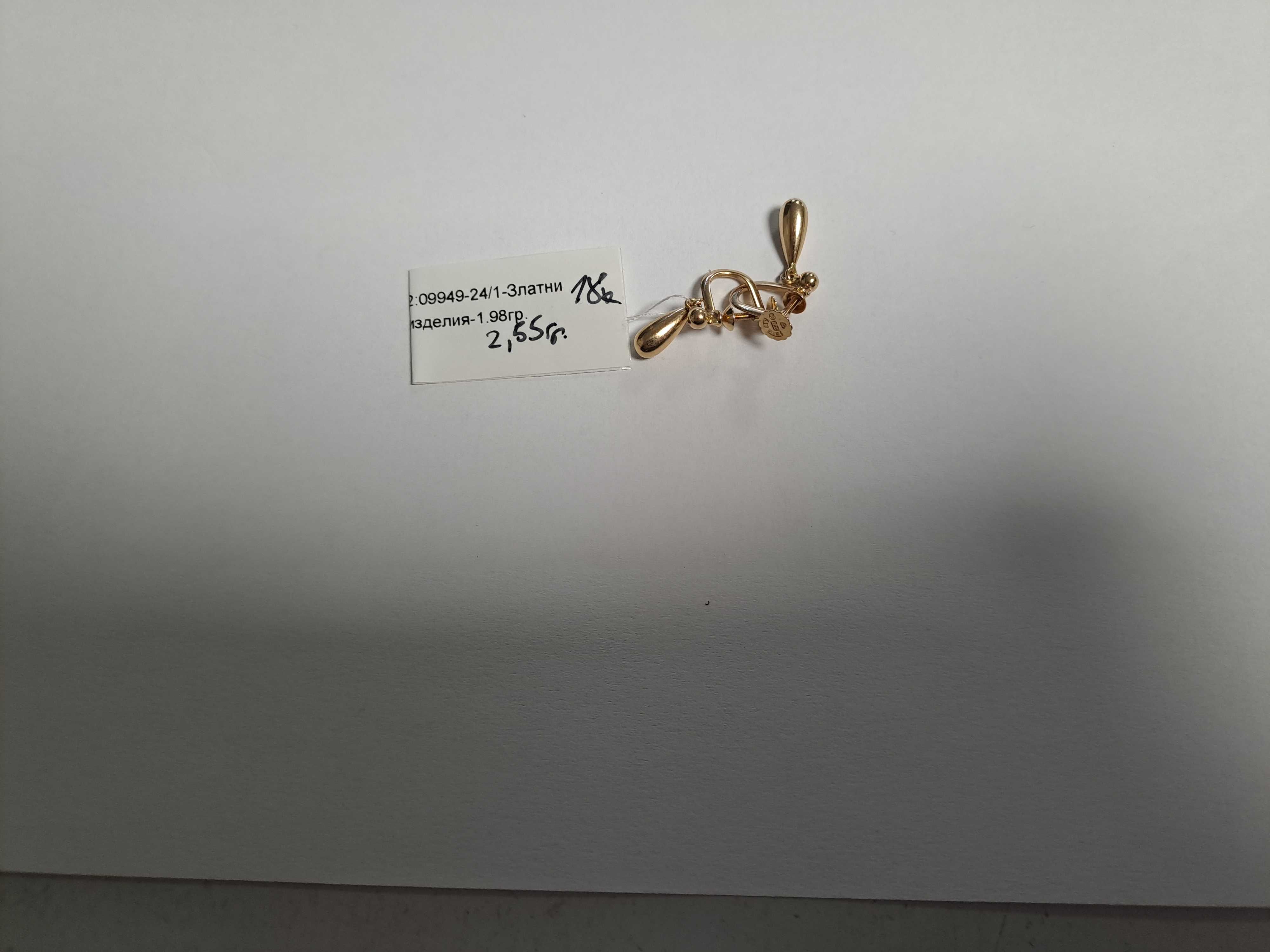 Красиви плътни дамски обеци - 1,98 гр. - 18К