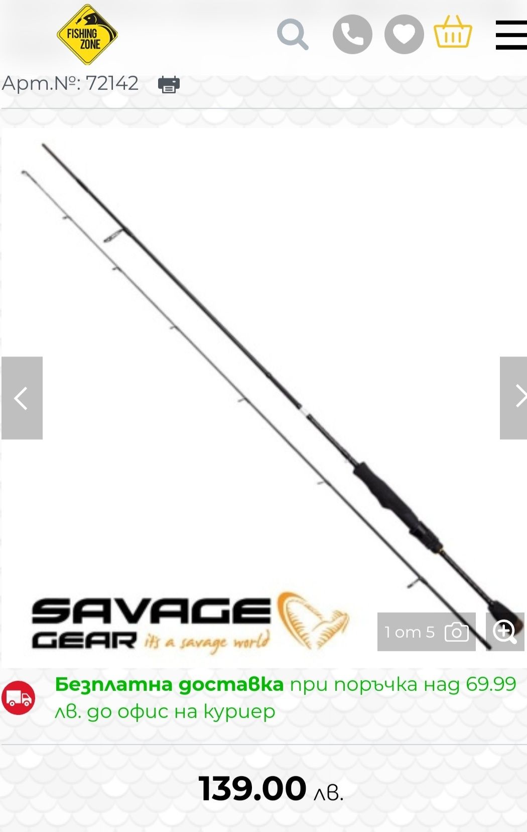 Спининг комплект на Savage gear