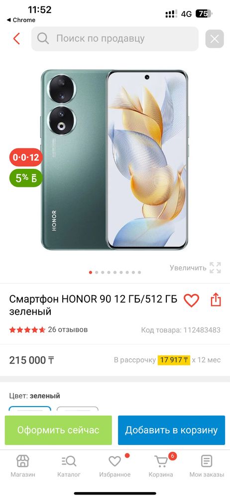 Продам телефон HONOR 90