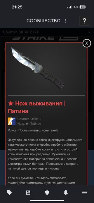 Кс  2 нож скины