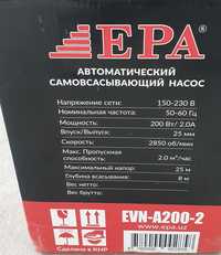 Насос   EPA   A-200-2