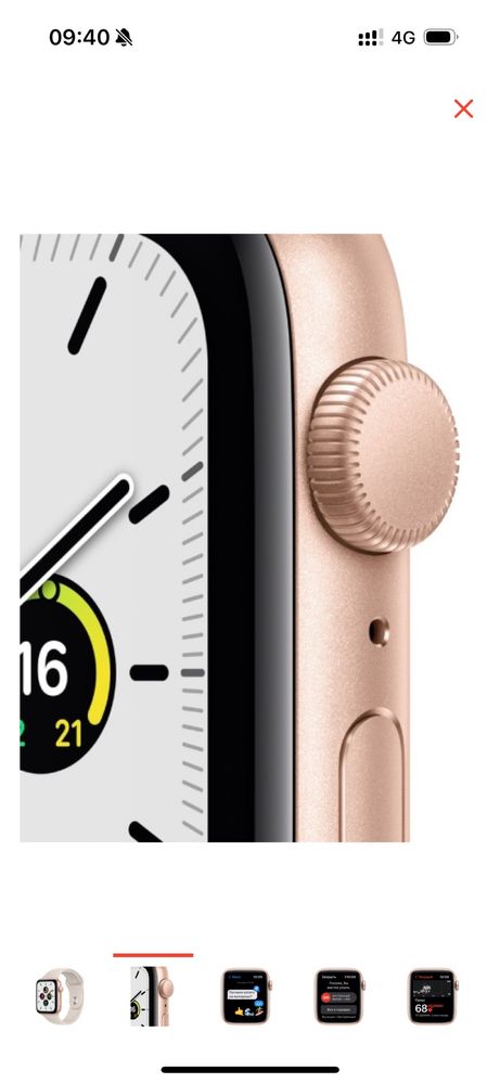 Смарт-часы Apple Watch SE 44 мм золотистый-бежевый