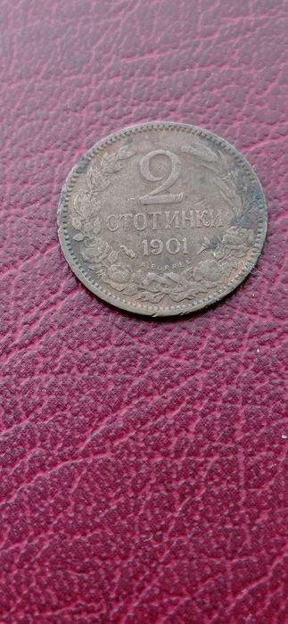 Монета.2 стотинки 1901