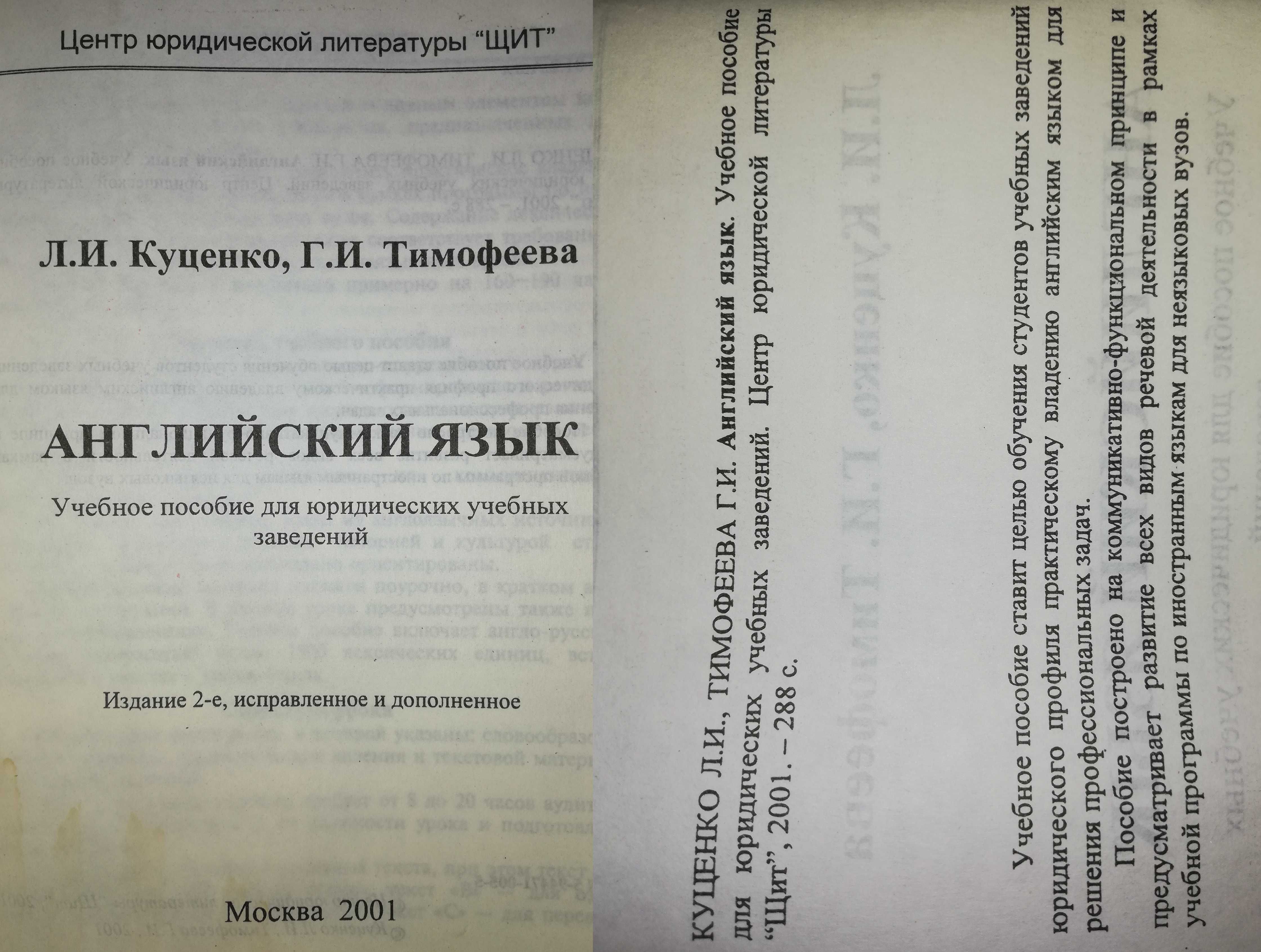 Учебные пособия, Самоучитель по Английскому языку