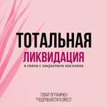 Косметика и парфюмерия