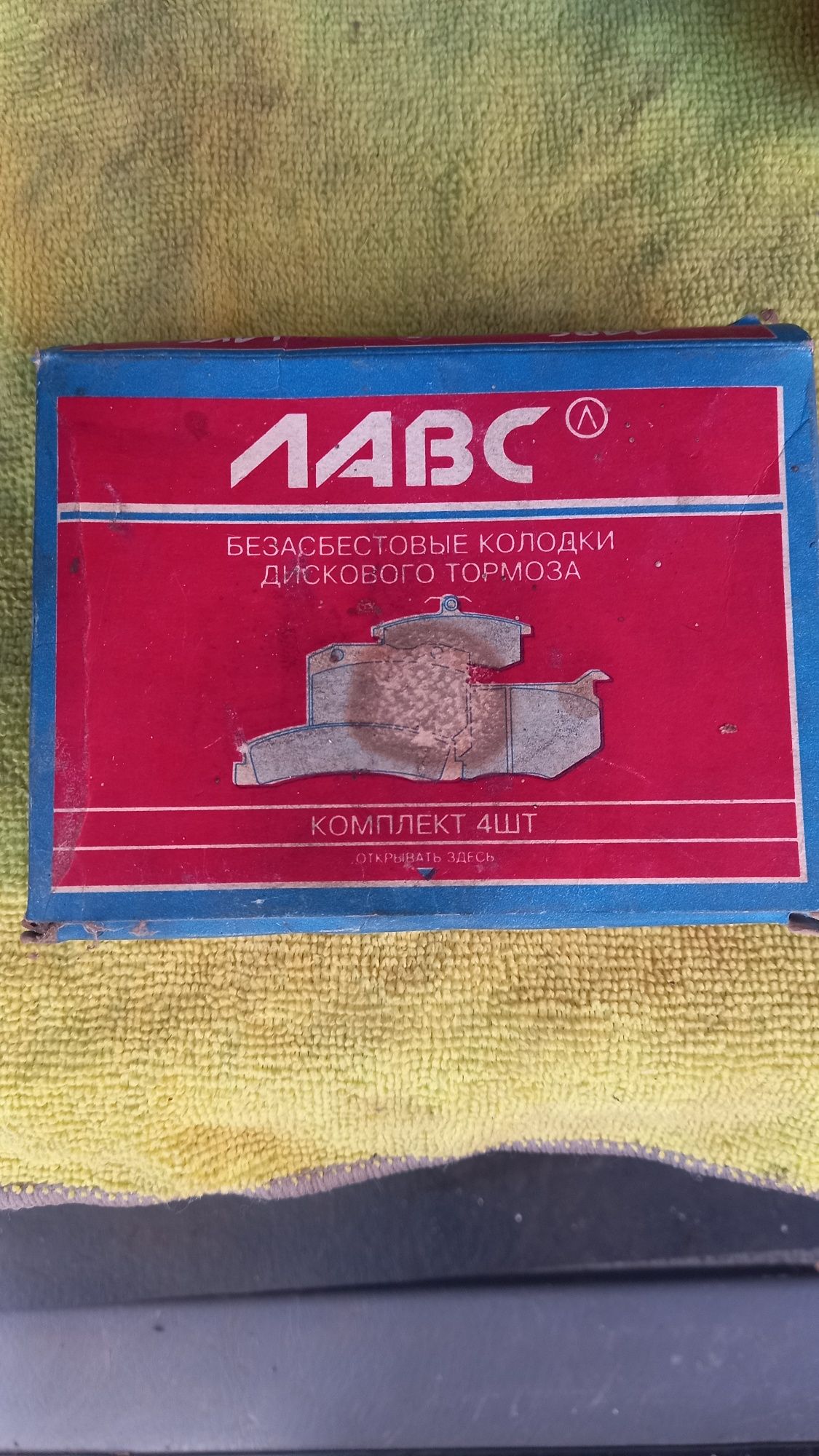 Накладки ВАЗ - руски