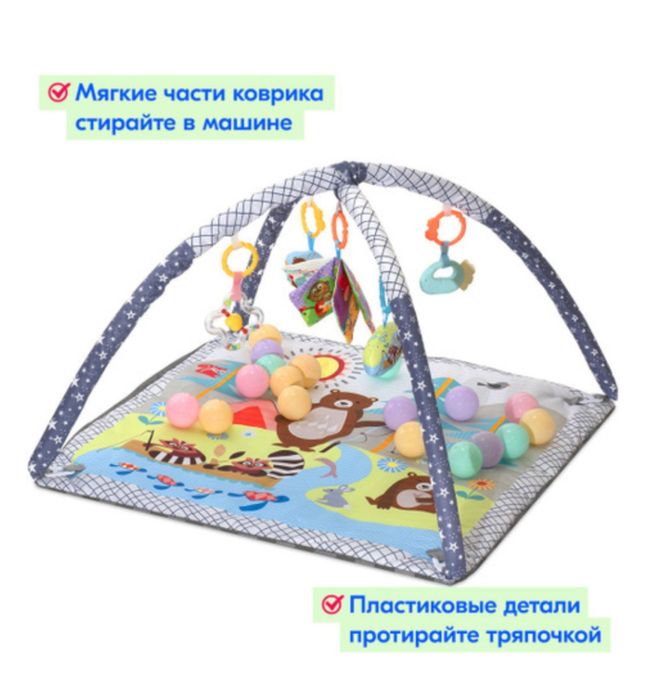 Детский коврик с подвесами