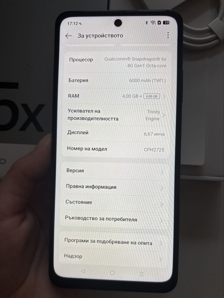 Oppo A5x с гаранция
