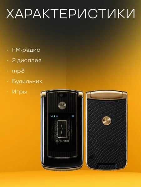 MOTOROLA Razr V8 YANGI XOLATDA | Original | Моторола Резер В8 Новый!