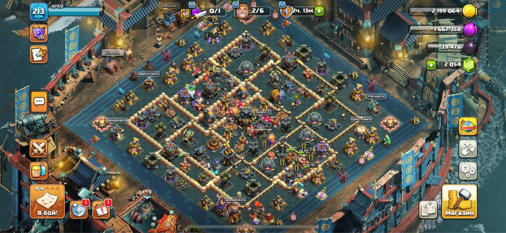 CoC th17 почти фулл деф.