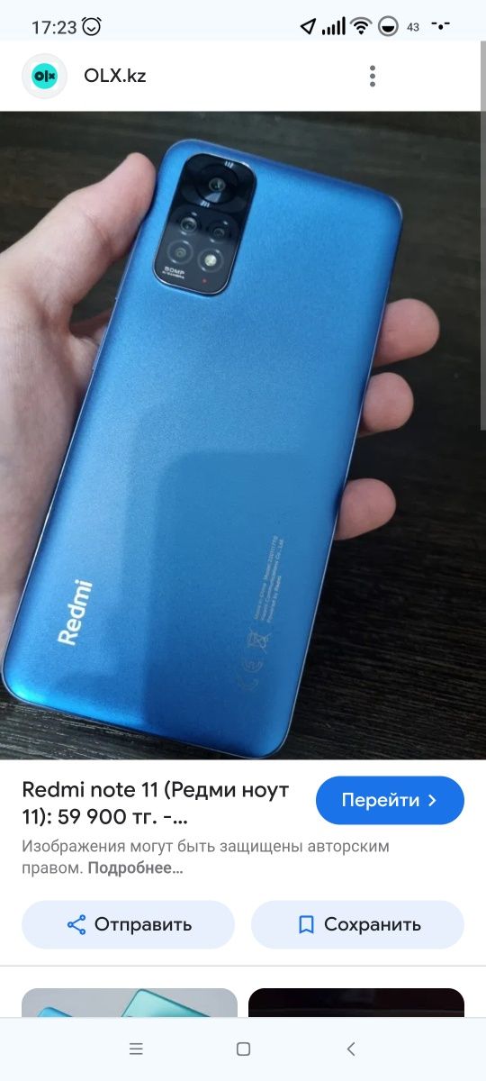 Смартфон redmi note 11