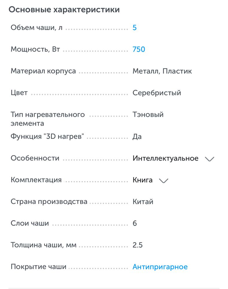 Продам б/у мультиварку