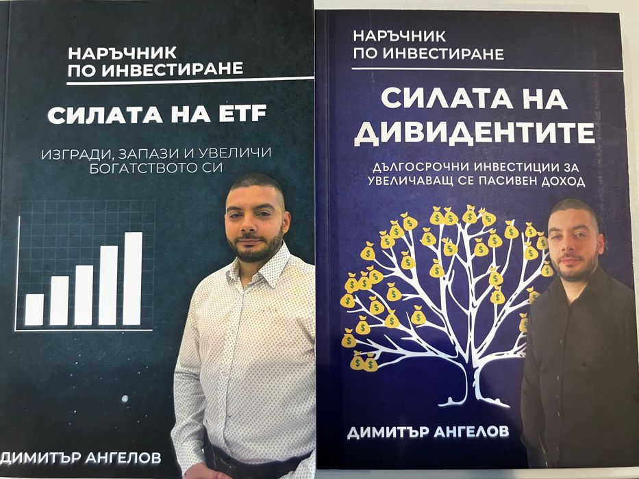 Книги за инвестиции