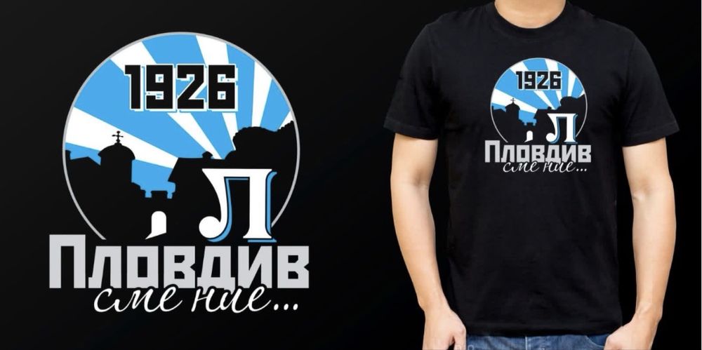 Артикули на Локомотив Пловдив