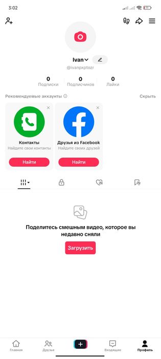 Создаю тикток аккаунт с монетизацией регион-США, Франция,, Южная Корея