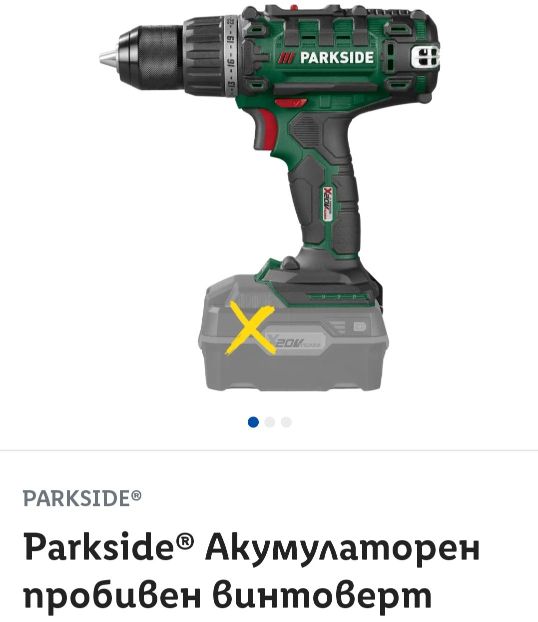 Парксайд Винтоверт,батерия 4ah и двоино зарядно