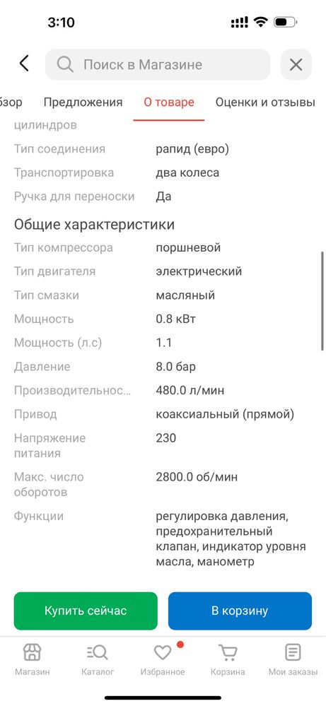 Компрессор масляный TASKUM  24 л