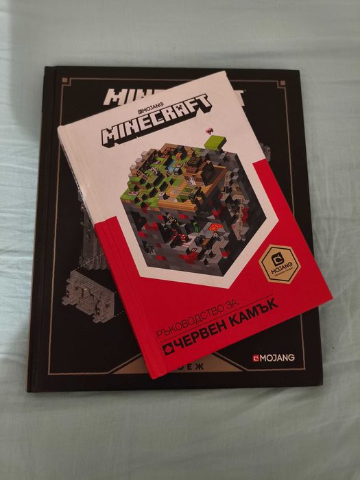 Minecraft - книги