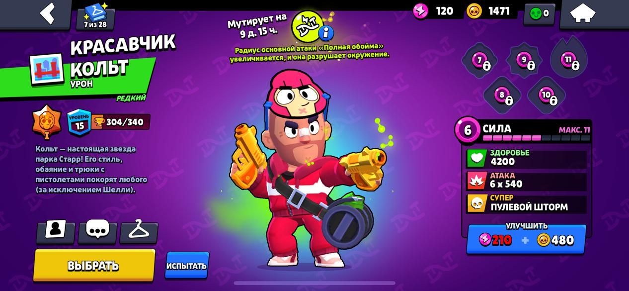 Продам аккаунт Brawl Stars