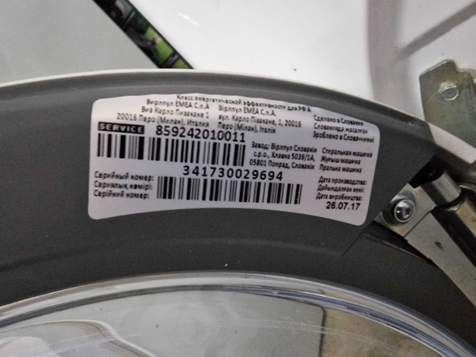 Пералня whirlpool за части