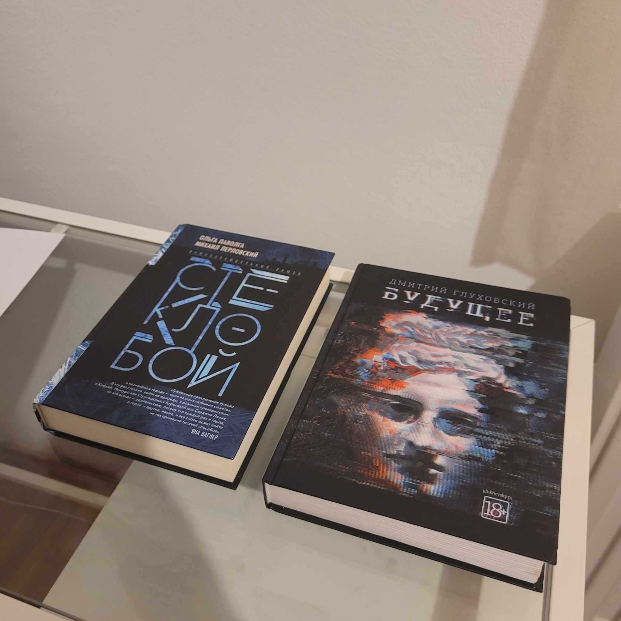 Pachet 2 cărți Science Fiction în limba rusă