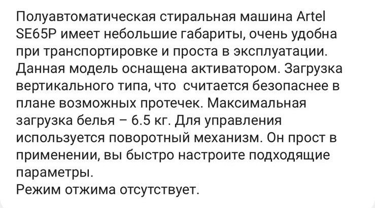 Продам стиральную машину