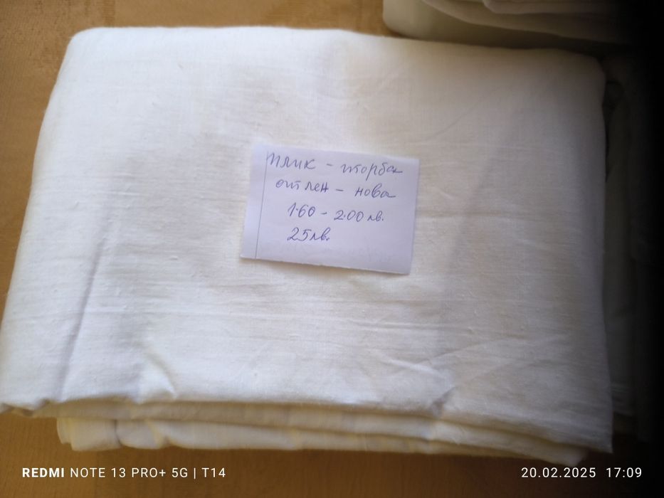 Комплект чаршафи