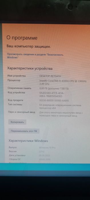 Ноутбук сатылады