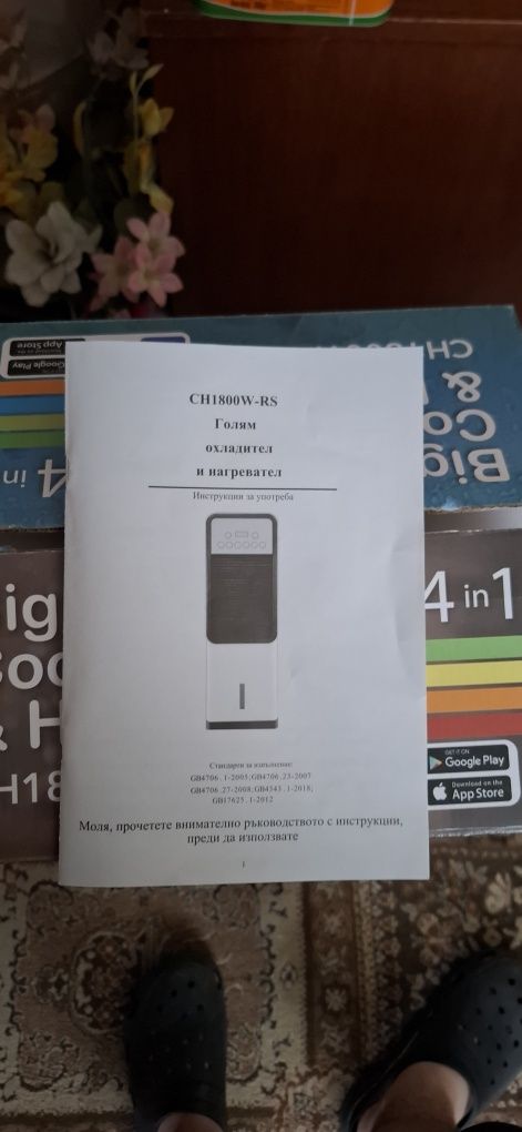 Продавам преносим климатик