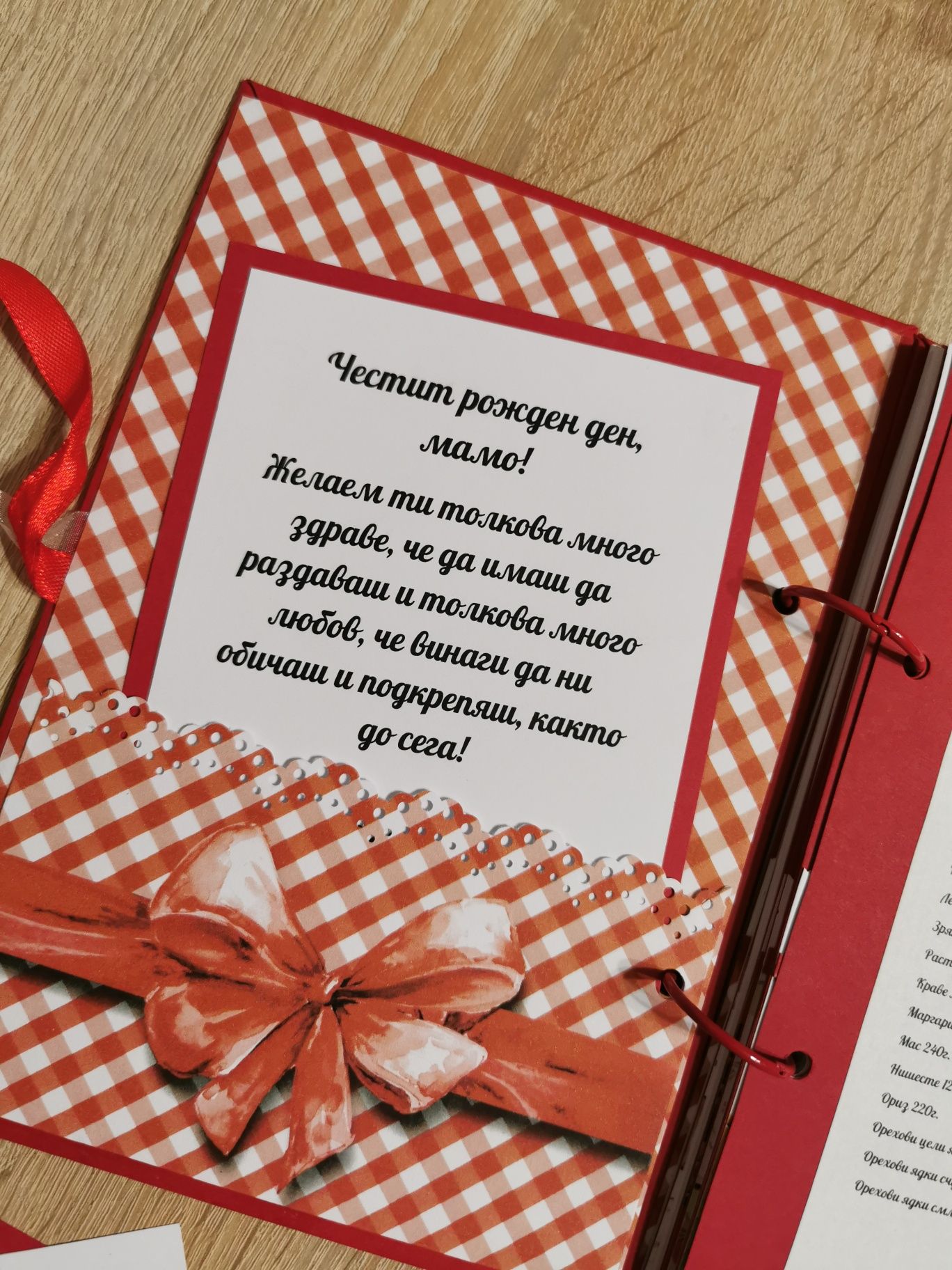 Ръчно изработени рецептурници идеален подарък за 8 ми м и друг повод