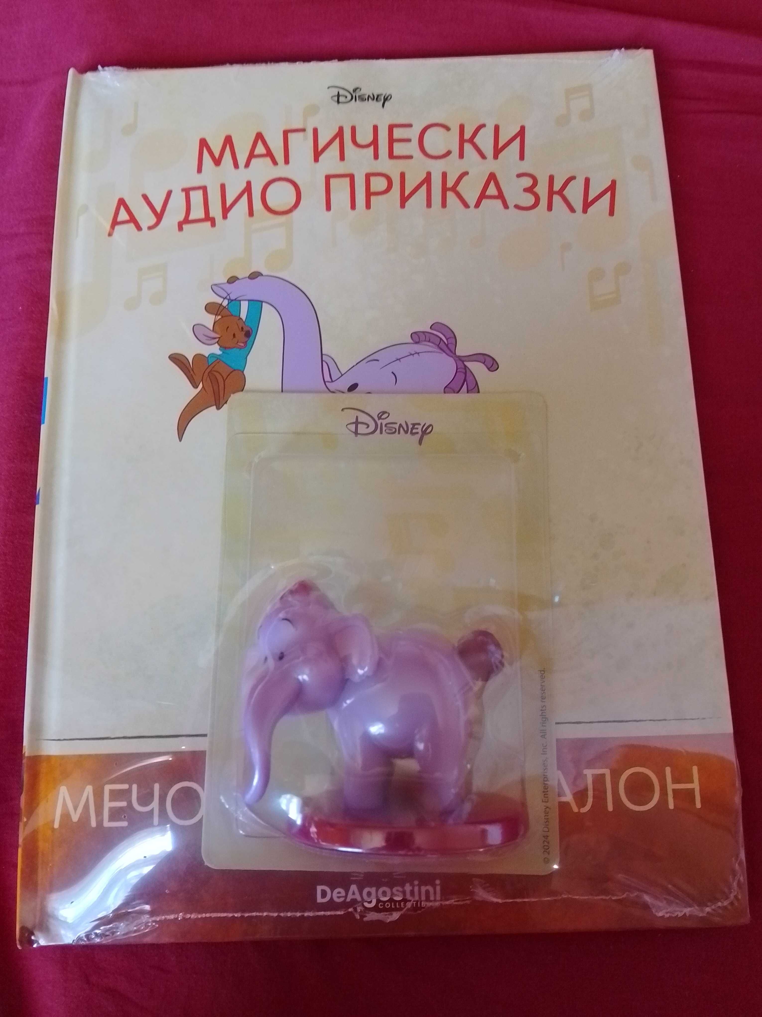 Търсенето на Немо, Мулан, СлонБалон, Магически аудио приказки
