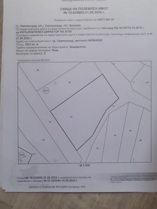 Продава се Парцел в Пловдив, Център - 1631 кв.м за 10 €/кв.м - Снимка #2