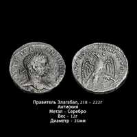 Монета Тетрадрахма серебро