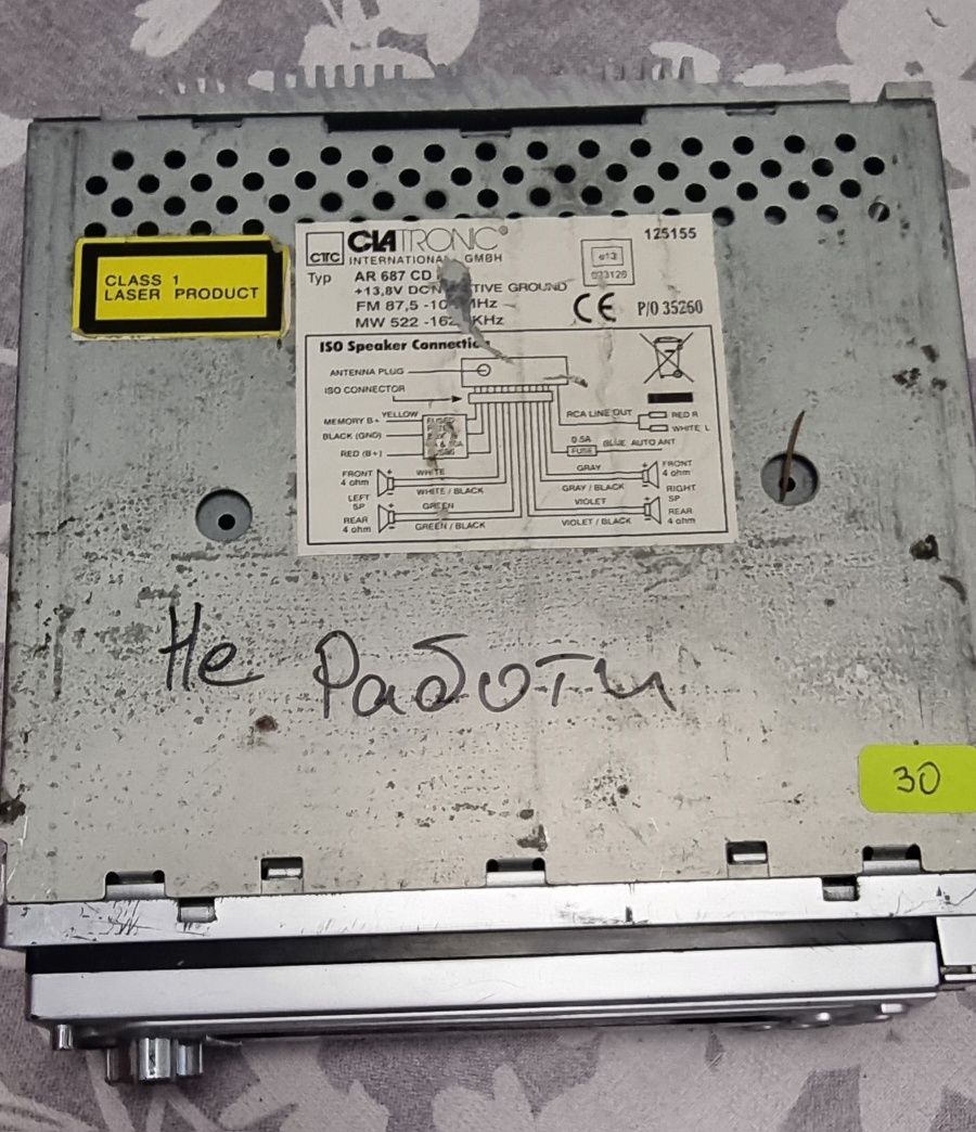 Неработещ CD за кола Ciatronic