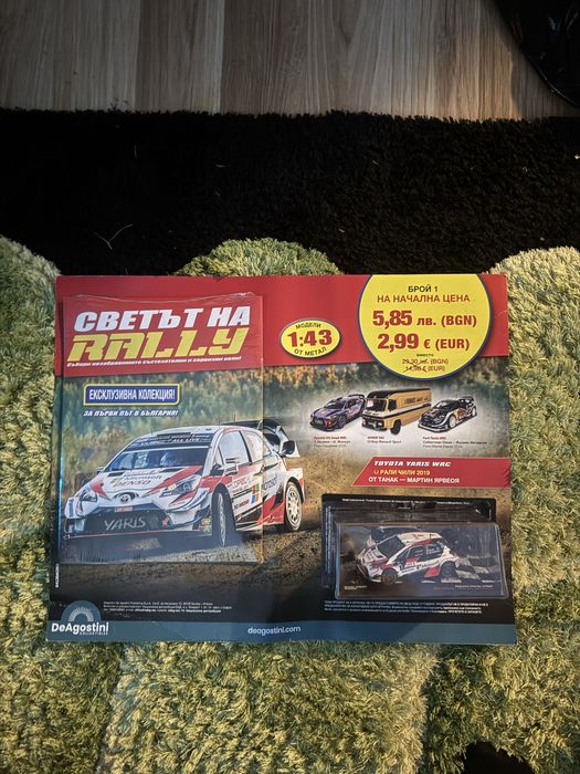 Списание Светът на Rally брой 1