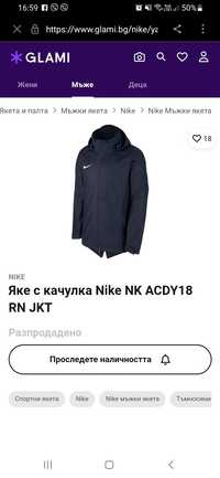 Яке с качулка Nike NK ACDY 18