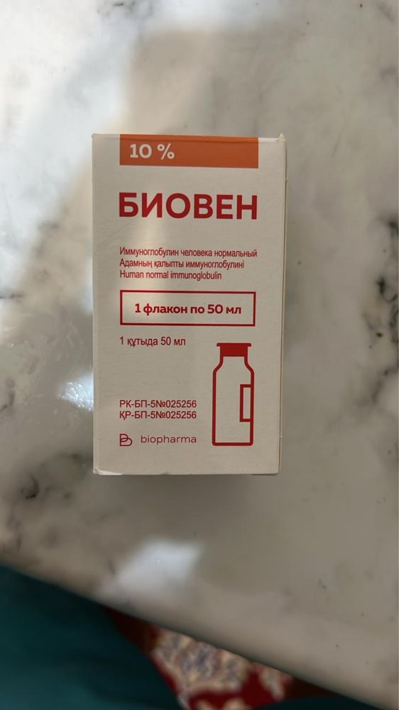 Биовен 10% 50 мл (иммуноглобулин)