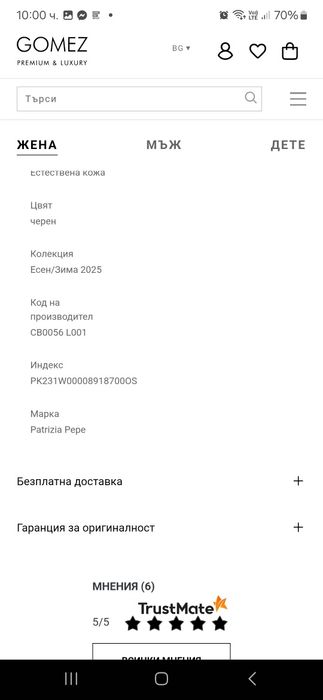 РАНИЦА patrizia pepe