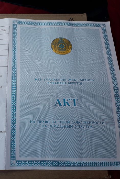 Жер сатылады егин егуге мал багуга шаруа кожалыгы