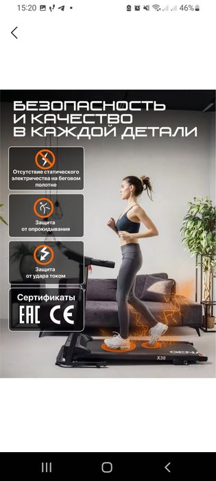 Продаётся беговой дорожка новый