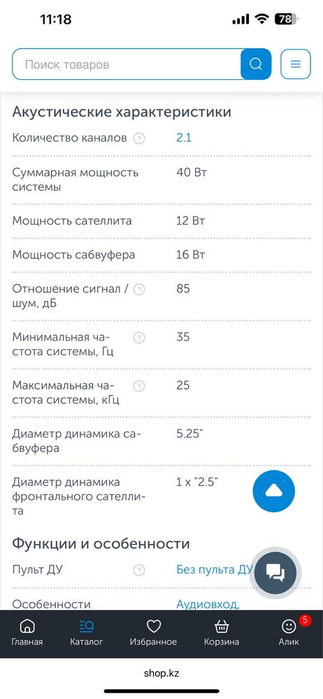 Продам microlab m800 в отличном состоянии