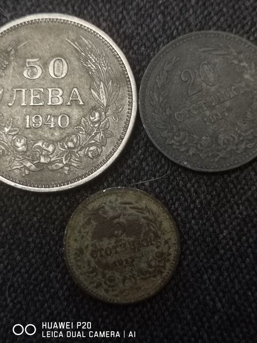 Продавам Лот с монети от годините от 1913до1992г.обща цена 50лв всички