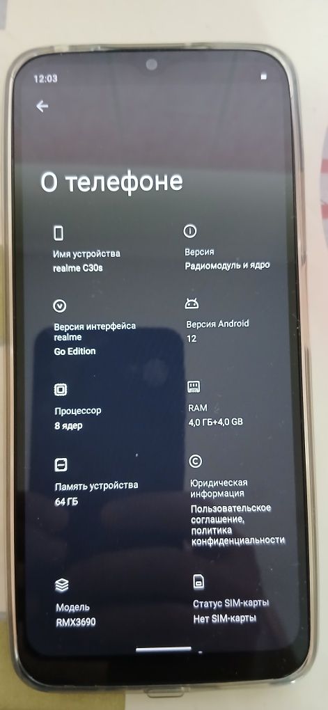 Продам смартфон Realme C30s