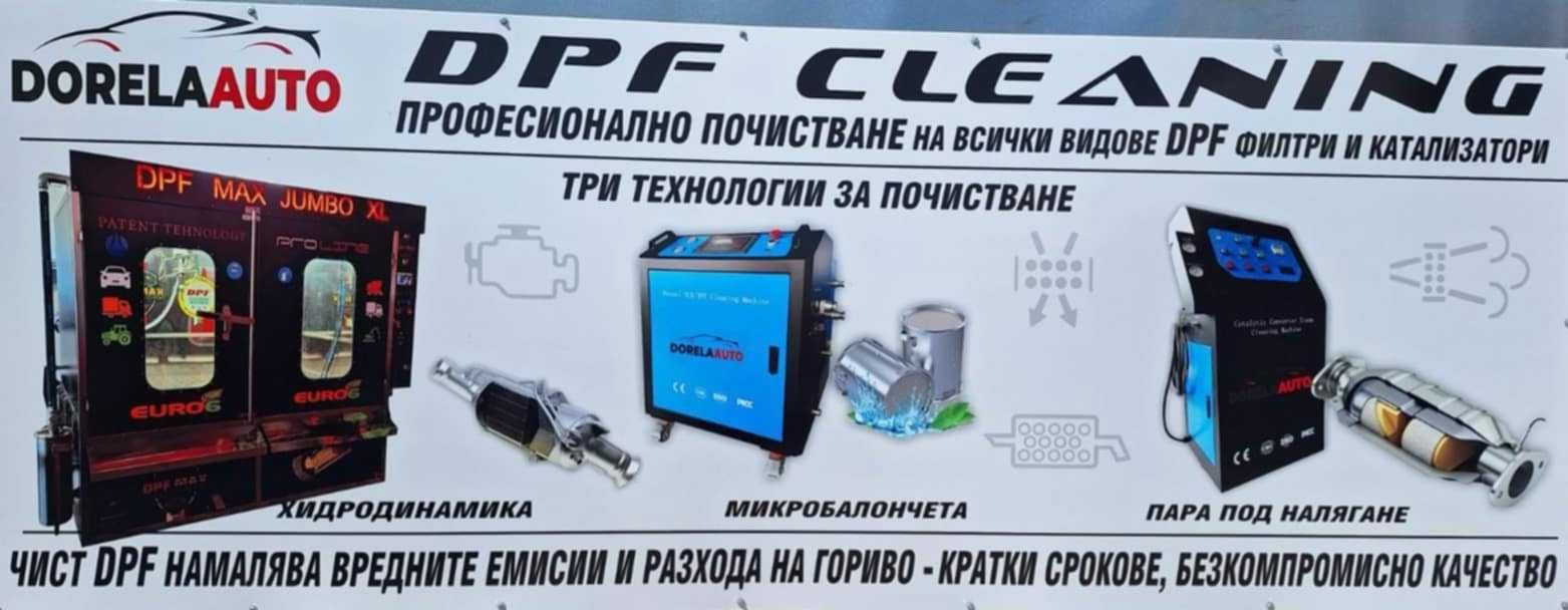 Почистване DPF,  радиатори и интеркулери на товарни автомобили