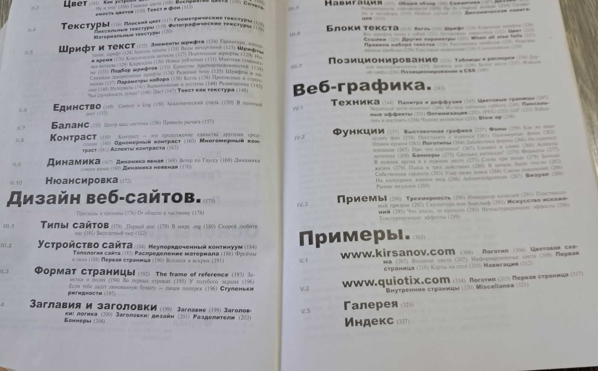 Книга Веб дизайн
