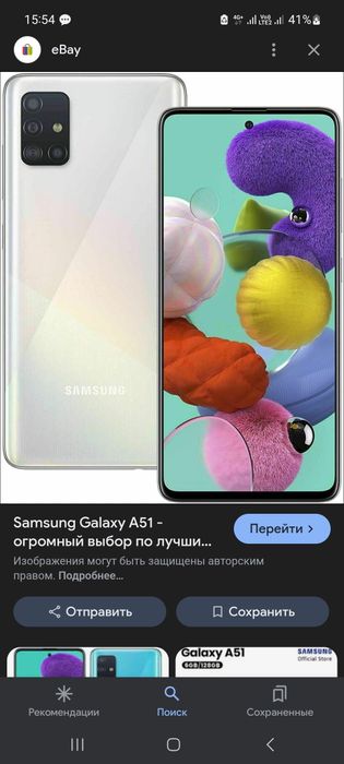 Samsung galaxy a51