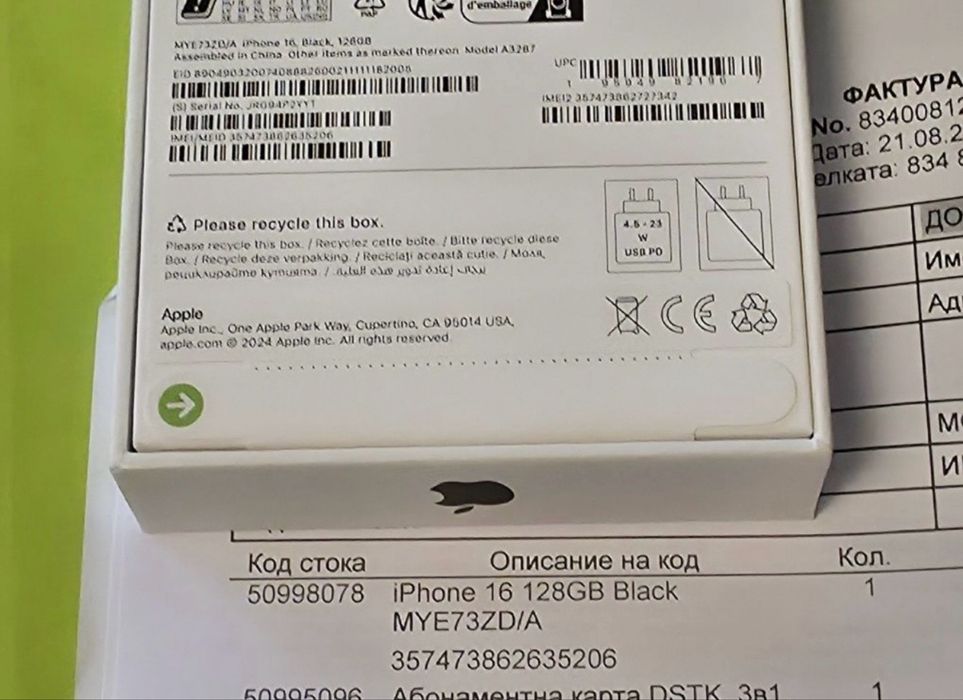 ЗАПЕЧАТАН 128GB iPhone 16 YETTEL Гаранция 2027 Black / Черен